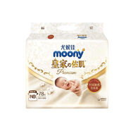 尤妮佳尿不濕  尤妮佳MOONY拉拉褲佑肌NB/S/M/L/XL/XXL尿不濕柔軟透氣紙尿褲 MOONY皇家佑肌保障 假一賠十 拉拉褲XXL26/13-28kg