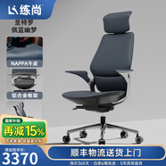 練尚輕奢真皮老板椅舒適辦公椅久坐總裁椅人體工學(xué)可躺電腦椅設(shè)計(jì)師款 圣特洛佩藍(lán)-Top Notch接觸面牛皮