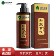 韓鷺（hanlu）國藥精養(yǎng)韓鷺防脫育發(fā)洗發(fā)露側柏葉生姜老姜防脫現 隨機發(fā)