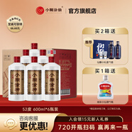 小糊涂仙【整箱】小糊涂神品牌 52度 佳釀  濃香型 純糧釀造光瓶白酒 52度 600mL 6瓶 （整箱）