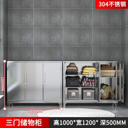 首然定制304不銹鋼衣柜臥室家用推拉門掛衣柜多層陽臺收納雜物柜鞋柜 三開門鞋柜304 整裝