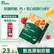 英氏（Engnice）寶寶零食嬰幼兒草莓櫻桃味小口奶酪塊零食添加益生元高鈣營(yíng)養(yǎng)18g