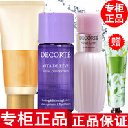 黛珂【國內專(zhuān)柜】黛珂水乳中樣套裝護膚化妝品旅行套裝小樣白檀 洗面奶小樣+水乳套裝小樣紫蘇水