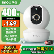 樂(lè )橙監控攝像頭家用無(wú)線(xiàn)室內TA3 400萬(wàn)像素2.5K高清 wifi手機遠程監控360無(wú)死角 家庭嬰兒寵物監護看護