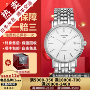 【二手99新】浪琴(Longines)男表瑰麗系列經(jīng)典自動(dòng)機(jī)械男士腕表 瑞士名表 二手浪琴手表 38.5mm白盤條釘鋼 L4.921.4.12.6