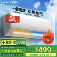 榮事達（Royalstar）新一級能效省電冷暖變頻家用壁掛式空調掛機臥室辦公室節能除濕省電出租房宿舍客廳大風(fēng)量 1.5匹 一級能效 變頻冷暖【全銅管】 包基礎安裝價(jià)（全國聯(lián)保六年）