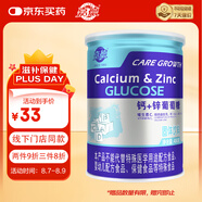 嘉德 JIADE 葡萄糖粉AD鈣鋅益生元維生素C葡萄糖罐裝 鈣+鋅葡萄糖450g
