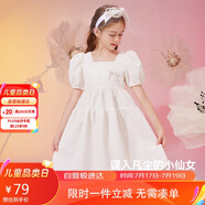 ASK JUNIOR女童連衣裙2025夏薄款中大童時尚泡泡袖純色公主裙 白色 170