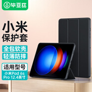 畢亞茲 適用2024小米pad6s Pro 12.4英寸保護(hù)套 平板電腦保護(hù)殼 智能休眠穩(wěn)定支撐四邊全包 PB500-金剛黑