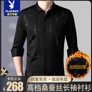 花花公子高端桑蠶 絲長(cháng)袖襯衫男休閑上衣免燙商務(wù)彈力加絨加厚襯衣 黑色 加絨 XL 115【建議140-155斤】