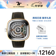 SEVENFRIDAY七個(gè)星期五 M系列方形大表盤(pán) 瑞士機械表 送男友 M2/05