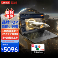 聯(lián)想筆記本電腦2025新品13代14代酷睿i7高性能輕薄本14/15.6昭陽超速3學(xué)生商務(wù)辦公設(shè)計師手提游戲本 爆15.6丨定制i7-13620H 16G512G FHD高清護眼屏 航空級嚴苛環(huán)境測試