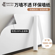 墨斗魚(yú)墻紙自粘壁紙防水防潮鋁箔背景墻壁貼紙遮丑0.6*10m 白色