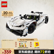 樂高（LEGO）積木拼裝機械組系列42184 柯尼塞格白色超跑男孩兒童玩具生日禮物