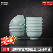 景德鎮（jdz）官方陶瓷影青瓷餐具無(wú)鉛純色碗盤(pán)組合搬家喬遷禮物家用搬家禮物 流影飯碗（十只裝）