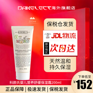 科顏氏（Kiehl's） 寶寶面霜嬰兒兒童營養(yǎng)舒緩保濕面霜溫和水潤敏感肌可用 200ml