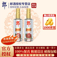 郎酒酒45度中度金蓋順品郎480濃醬兼香型純糧食四川光瓶口糧白酒 45度 480mL 2瓶