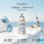 Maison Margiela梅森馬吉拉沙灘漫步淡香水30ml 花果香美食調(diào)【莎莎摯愛】