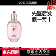 后Whoo官方旗艦正品韓原裝爽膚水拱辰享津率系列水乳生日節(jié)日送女后庭女神節(jié)禮物送媽媽 水妍爽膚水