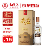 五糧液股份 尖莊榮耀金 濃香型白酒 52度 500ml  單瓶裝 固態(tài)法白酒