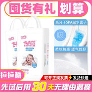 安卡馨卡夫熊魔力瞬吸拉拉褲L/66片輕薄干爽透氣男女通用寶寶嬰兒尿不濕 XL