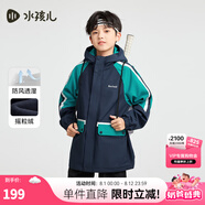 水孩兒（SOUHAIT）童裝男女童搖粒絨厚風(fēng)衣加絨加厚外套 極光藍(lán)-SHRCND10CC751B41 150