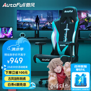 傲風(fēng)電競椅 人體工學(xué)椅子 電腦椅游戲椅 轉(zhuǎn)椅久坐舒適辦公椅 老板椅 C3青鋒【古風(fēng)經(jīng)典】