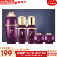 后（The history of Whoo）后套裝后水乳面霜精華套盒拱辰享津率享天氣丹水妍男女禮盒護膚品 后還幼水乳霜中樣5件套高端修復