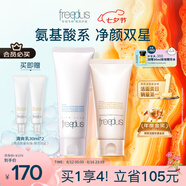 芙麗芳絲（Freeplus）洗面奶男女士氨基酸潔面乳100g+控油祛痘80g七夕情人節(jié)禮物