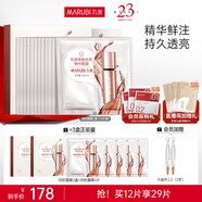 丸美（MARUBI）四抗青春絲滑精華面膜 補水保濕緊致透亮 曬后修護(hù)維穩(wěn)護(hù)膚品 【到手29片】四抗面膜