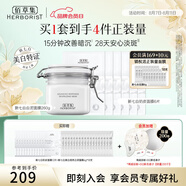 佰草集面膜大白泥新七白美白透亮淡斑白泥面膜補(bǔ)水涂抹式面膜曬后美白 【面膜裝】白泥+奶皮面膜
