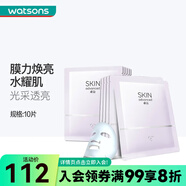卓沿（SKIN ADVANCED） SA.卓沿水耀肌煥采面膜 補水面膜 精華面膜 新舊包裝隨機發(fā)貨 晶透煥亮 10片 25ml