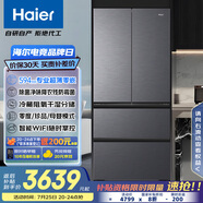 海爾（Haier）【小紅花套系】482升594mm專業(yè)超薄零嵌入式法式多門冰箱一級能效BCD-482WGHFDB9SYU1國家補貼20%