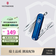 維氏瑞士軍刀典范7項(xiàng)多功能水果刀刀折疊刀深海藍(lán)0.6223.T2G