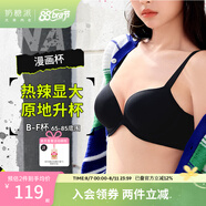 奶糖派漫畫杯軟鋼圈圓圓胸超薄承托顯瘦挺大奶糖女孩青春線 黑巧 85D