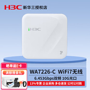 H3C新華三WA7226-C WiFi7無線吸頂式AP 6453M雙頻六流企業(yè)級室內(nèi)帶機(jī)120臺覆蓋120平 全屋5g無線接入點(diǎn)  2.5G電/10G光