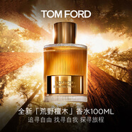 TOM FORD荒野檀木100ML TF香水男士女士香水 木質(zhì)調(diào) 生日禮物女送女友