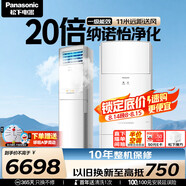 松下（Panasonic）客廳空調 3匹新能效 適用30-37㎡ 變頻冷暖立式柜機  原裝壓縮機納諾怡除菌KFR-72LW/BpDS30