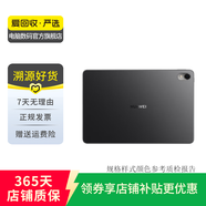 華為HUAWEI MatePad 11.5英寸 2023款 二手平板電腦 深空灰 8G+256G