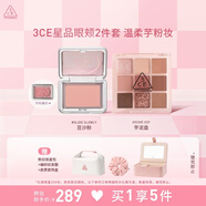 3CE九宮格眼影芋泥盤風(fēng)格腮紅限定版豆沙粉眼頰套裝彩妝生日禮物