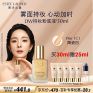 雅詩(shī)蘭黛DW持妝粉底液66#瓷白色(1C1)30ml遮瑕化妝品禮盒七夕情人節禮物