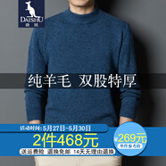 袋鼠（DAISHU） 純羊毛衫男雙股加厚2024秋冬新款半高領(lǐng)男士純色毛衣羊毛衫男 蘭夾花 190/XXXXL(建議200斤以上)