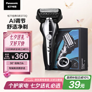 松下（Panasonic）經(jīng)典5系剃須刀電動(dòng)往復(fù)式磁懸浮馬達(dá)男士刮胡刀進(jìn)口三刀頭生日禮物七夕情人節(jié)禮物送男友ST3Q黑