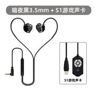 竹林鳥麒麟ZG1電競耳機(jī)有線入耳式手機(jī)電腦適用帶麥游戲HIFI耳塞 3.5mm版本暗夜黑+S1聲卡