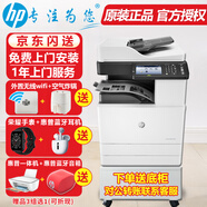 惠普（HP）m72625dn打印機(jī) a3a4黑白激光復(fù)合機(jī) 高端大型辦公 網(wǎng)絡(luò)雙面商用落地立式工程試卷打印復(fù)印一體機(jī) m72625dn 標(biāo)配+W1002YC