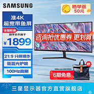 三星（SAMSUNG）34英寸 S50GC 準(zhǔn)4K帶魚(yú)屏 100Hz高刷游戲 辦公護(hù)眼超2K 臺(tái)式筆記本外接 超寬分屏 電競(jìng) 電腦顯示器 S34C500GAC隨S34J550WQC 官方直營(yíng)旗艦店