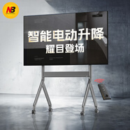NB(75-90英寸)電動(dòng)電視支架商用視頻會(huì)議推車可移動(dòng)遙控升降電視落地掛架觸摸一體機(jī)支架P220