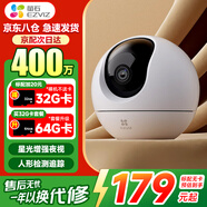 螢石攝像頭C6C2K星光夜視智能家居云臺室內攝像頭監控器家用無(wú)線(xiàn)wifi手機遠程高清4mp 新C6c 星光版【400萬(wàn)星光夜視+5G雙頻】 32G高速卡【下單升級64G】