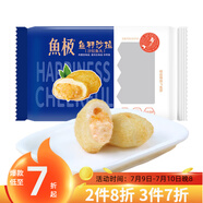 魚極 魚籽沙拉160g 包心魚丸 魚糜≥41% 丸子關(guān)東煮燒烤火鍋食材