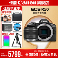 佳能r50相機 入門(mén)級微單 旅行家用學(xué)生vlog視頻 4k小巧便攜半畫(huà)幅R50數碼照相機 R50黑機身拆+RF35 F1.8【廣角微距鏡頭】 官方標配【不含內存卡相機包等必要配件 推薦選套餐】